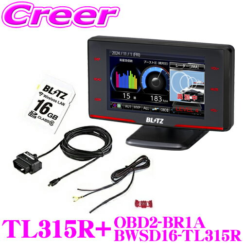 【JMA-520/JMA-401/MSSS対応】 ブリッツ レーザー＆レーダー探知機 OBDIIアダプター 無線LAN SDカード TL315R + OBD2-BR1A + BWSD16-TL315R セット Touch-LASER OBD2 3.1インチ液晶 GPS オービス対応