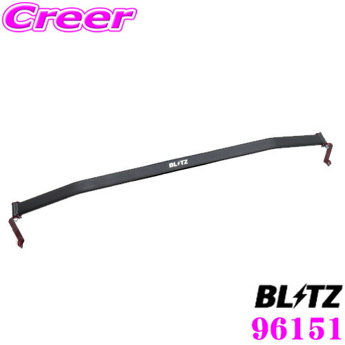 【国内最高クラスの保証制度】 BLITZ ブリッツ ストラットタワーバー 96151 日産 P15 キックス 用 Strut Tower Bar フロント用