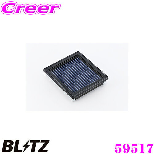 BLITZ ブリッツ エアフィルター SN-25B 59517 日産 マーチ(AK12 BK12 BNK12 K12)用 サスパワーエアフィルターLM SUS POWER AIR FILTER LM 純正品番AY120-NS032対応品