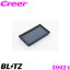 【先着700円クーポン&全品P2倍以上 5/23 20時~】BLITZ ブリッツ エアフィルター WT-162B 59624 トヨタ MZRA90W MZRA95W ノア / ヴォクシー 用 サスパワーエアフィルターLM SUS POWER AIR FILTER LM 純正品番17801-77050対応品