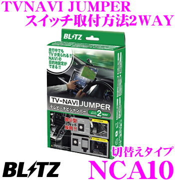BLITZ ubc NCA10er ir Wp[ ؑւ^Cv for CAN sTV!iȓ삪ł!   }c_ CX-5/CX-3/ANZ/AeU/f~I/[hX^[ 