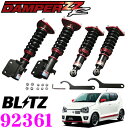 BLITZ ブリッツ DAMPER ZZ-R No:92361 スズキ アルトターボRS/アルトワークス 4WD(HA36S)用 車高調整式サスペンションキット