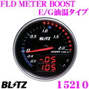 【本商品エントリーでポイント6倍!】BLITZ ブリッツ FLDメーター 15210 FLD METER BOOST (E/G油温タイプ) 【OBDIIコネクタ接続から情報取得! レクサス/トヨタ/スバル一部車種でE/G油温表示可能 ブースト圧取得車種対応/ブースト面盤 φ74】