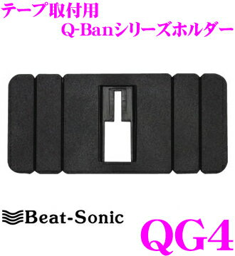 Beat-Sonic ビートソニック QG4 Q-Banシリーズホルダー 【ETCやレーダ…...:creer:10024805