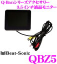 Beat-Sonic ビートソニック QBZ5 Q-Banシリーズ3.5インチ液晶モニター 【L型フック付き/映像入力1系統】