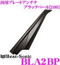 Beat-Sonic r[g\jbN BLA2BP ėp^Cv FM/AMu[hAei  |[AeifUCAei! Fhς݁FubNp[(209) 