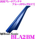 Beat-Sonic r[g\jbN BLA2BM ėp^Cv FM/AMu[hAei  |[AeifUCAei! Fhς݁Fu[^bN(8T7) 