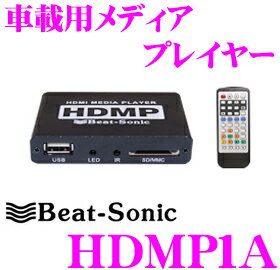 Beat-Sonic ビートソニック HDMP1A 車載用メディアプレイヤー 【HDMI/…...:creer:10031532