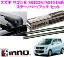 カーメイト INNO イノー スズキ ワゴンR(MH23S/MH34S系)用ルーフキャリア エアロベースキャリア取付4点セット 【ステーXS200+バーXB100+XB100+フックK325セット】