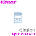クラリオン QSV-800-591 SDナビゲーション バージョンアップ用SDカード 2019年度版  
