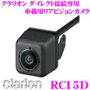 クラリオン RC15D クラリオンナビ専用 ダイレクト接続 ...