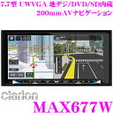 クラリオン MAX677W 4×4地デジチューナー/7.7イ...