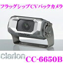 クラリオン CC-6650B バス・トラック用カメラシステム...
