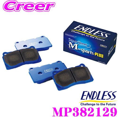 ENDLESS MP382129 スポーツブレーキパッド Super Street M-Sports Plus (SSM Plus) 車両一台分セット トヨタ 30系 MR-S用 超低ダスト/高い初期制動性能/ノンアスベストパッド! エンドレス