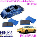 エンドレス EC4BVAB スバル VAB WRX STI用(フロント)専用 M4 ブレーキキャリパーキット ブレーキローター径326×30mm パッド選択可 対応ホイール17inch以上