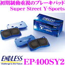 ENDLESS GhX EP400SY2 X|[cu[Lpbh Super Street Y-Sports (SY2) tg z_ DC5 CeO /Y Z33 tFAfBZp  ƃRg[ɗDꂽmAXxXgpbh̃Gg[f! 