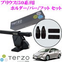 TERZO テルッツオ トヨタ 50系 プリウス用 ルーフキ...