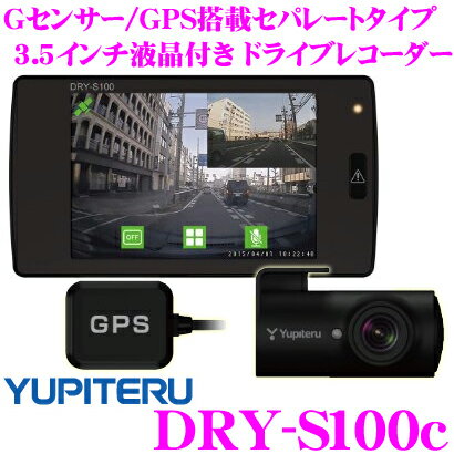 ユピテル DRY-S100c GPS/Gセンサー搭載 セパレートタイプ 3.5インチ TF…...:creer:10042976