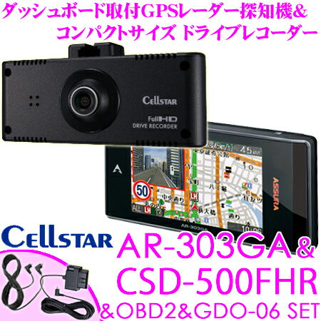 【本商品ポイント5倍!!】セルスター AR-303GA+CSD-500FHR+GDO-06…...:creer:10043239