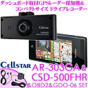 セルスター GPSレーダー探知機 AR-303GA & CSD-500FHR & GDO-06 & RO-116 OBDII接続ハーネス 相互通信ドラレコセット 3.2インチ液晶 超速GPS トリプルセンサー データ更新無料 三年保証