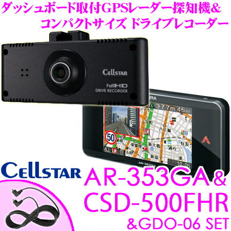 【本商品ポイント5倍!!】セルスター AR-353GA+CSD-500FHR+GDO-06…...:creer:10043240