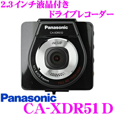 パナソニック CA-XDR51D GPS内蔵2.3型 TFT液晶モニター付き フルハイビジ…...:creer:10043397