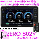 【本商品エントリーでポイント10倍!】コムテック GPSレー...