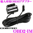 コムテック OBD2-IM ZEROシリーズ用レーダー探知機...