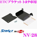 STREET Mr.PLUS NV-28 ETCuPbg  g^ԗp  200n nCG[X/50n 30n vEX/80n mA HNV[ 