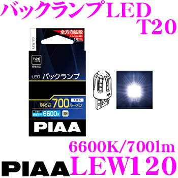 PIAA sA LEW120 obNvLED T20^Cv 6600K 700lm 1