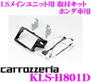 カロッツェリア KLS-H801D ホン...