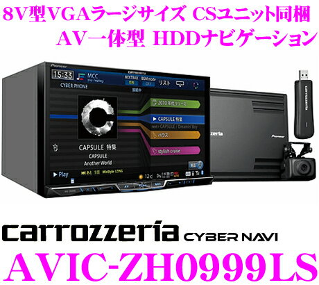 カロッツェリア サイバーナビ AVIC-ZH0999LS 12セグ地デジチューナー内蔵 8…...:creer:10034124