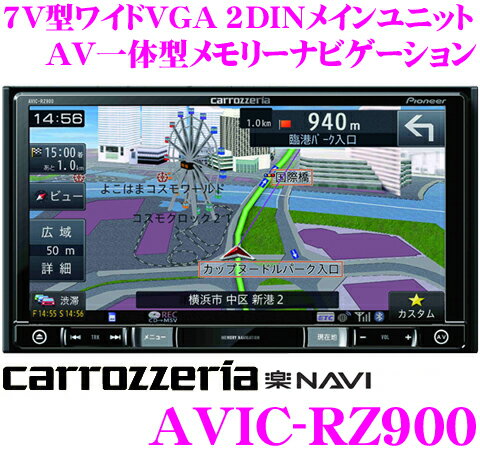 カロッツェリア 楽ナビ AVIC-RZ900 7V型 VGAモニター 2DINメインユニッ…...:creer:10061561
