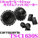 カロッツェリア TS-C1630S 16cmセパレート2wa...