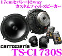 カロッツェリア TS-C1730S 17cmセパレート2way 車載用カスタムフィットスピーカー