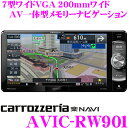 カロッツェリア 楽ナビ AVIC-RW901 7V型 VGA...