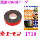 エーモン工業 1715 超強力両面テープ 【ダッシュボードの素材を選ばず強力接着!】
