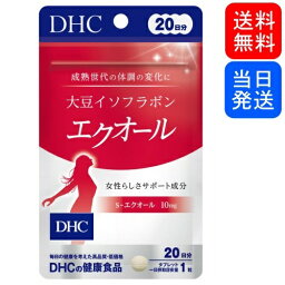 【複数購入 割引クーポン配布中】<strong>DHC</strong> 大豆イソフラボン <strong>エクオール</strong> 20日分 20粒