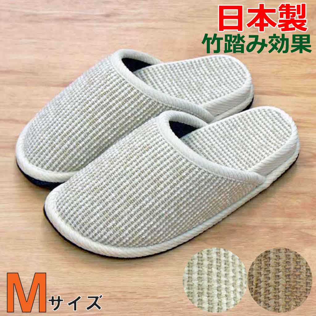 ハキハキ工房 クレオのスリッパ (Slippers by CREO) 竹踏みスリッパ