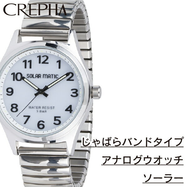 CREPHA クレファー TELVA テルバ SOLAR MATIC アナログウオッチ <strong>ソーラー</strong> ウォッチ <strong>腕時計</strong> メンズ【SM-AM169】