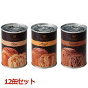 (3月中旬時点で納期2ヶ月〜)保存期間3年・パンの缶詰 缶d...