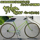 【送料無料】SCARABIKE（スカラバイク）　ハンドメイド自転車　typhon ティフォン （ペニーロイヤルミント）【代引不可】