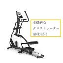 ジョンソンヘルステック(Johnson Health Tec...