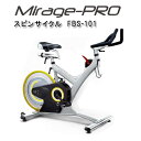 Mirage-PRO スピンサイクル FBS-101【代引不可】
