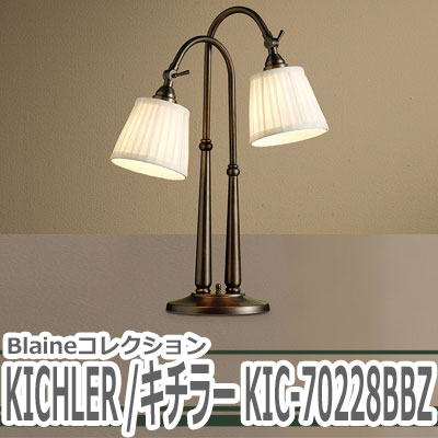 【送料無料】KICHLER（キチラー）Blaineコレクション2灯式の屋内用スタンドライトKIC-7...:cresco:10001244