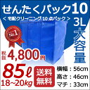 【クレス・オープンSALE】 10点タタミ 「せん