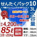 【6時間タイムSALE】 納期お約束で、最安値に挑