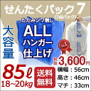 【特別ご招待・予約】7点 ALLハンガー仕上げ た