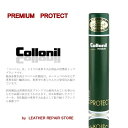 コロニル【Collonil】　プレミアムプロテクト[PREMIUM　PROTECT]