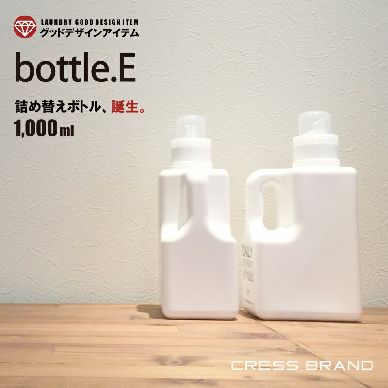 ボトルE bottle.E［クレス・オリジナルボトル］1000ml（CRESS-BRAND）